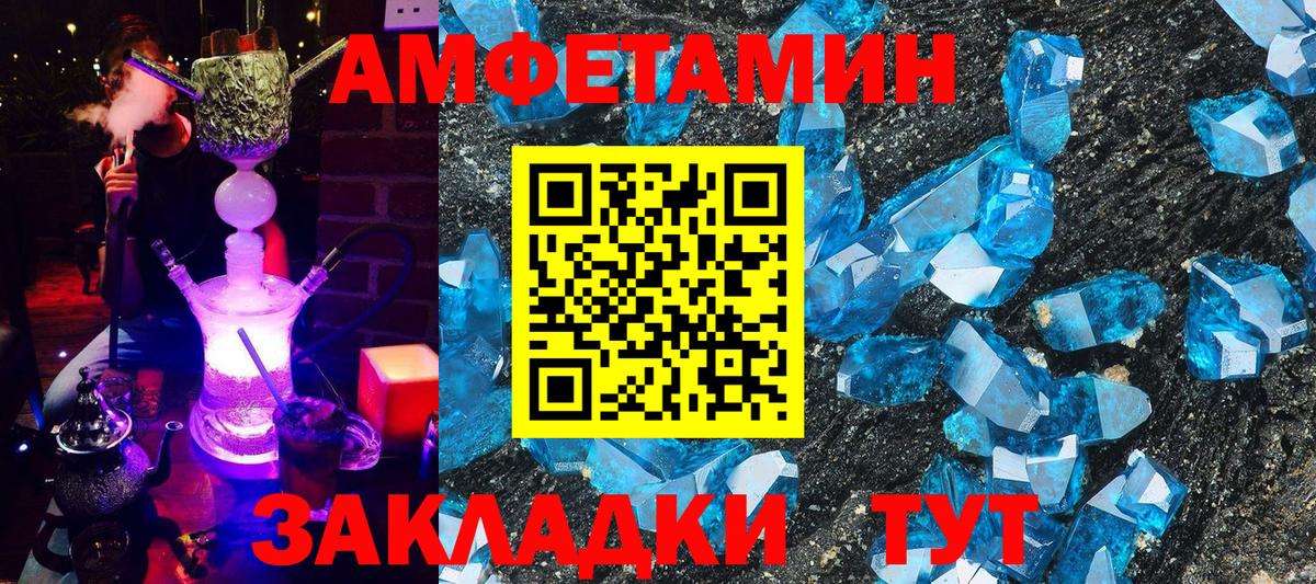 Долгопрудный  Амфетамин Розовый  Вход с VPN 