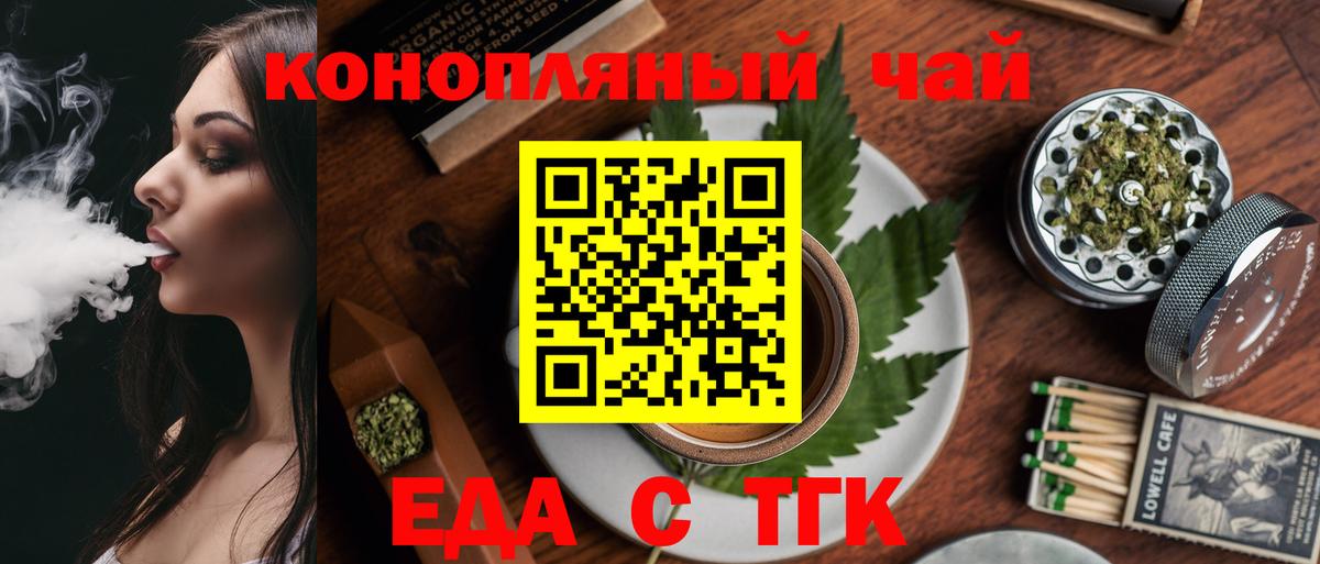 Cannafood марихуана  Вход с VPN  Долгопрудный 