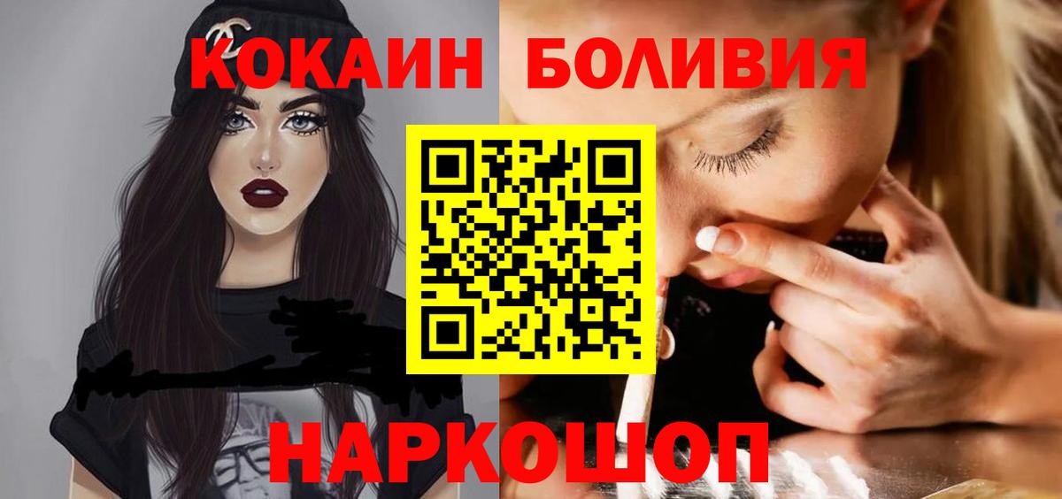 КОКАИН  Вход с VPN  Кокаин Эквадор  Долгопрудный  Cocaine Columbia 