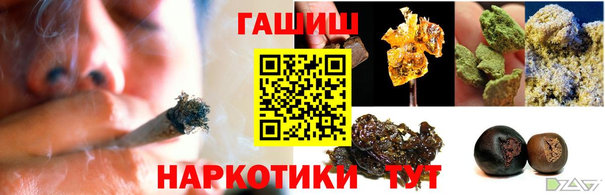 Гашиш ice o lator  ГАШИШ  Долгопрудный  Вход с VPN  ГАШИШ 40% ТГК 