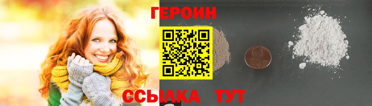 Долгопрудный  ГЕРОИН афганец  Вход с VPN 