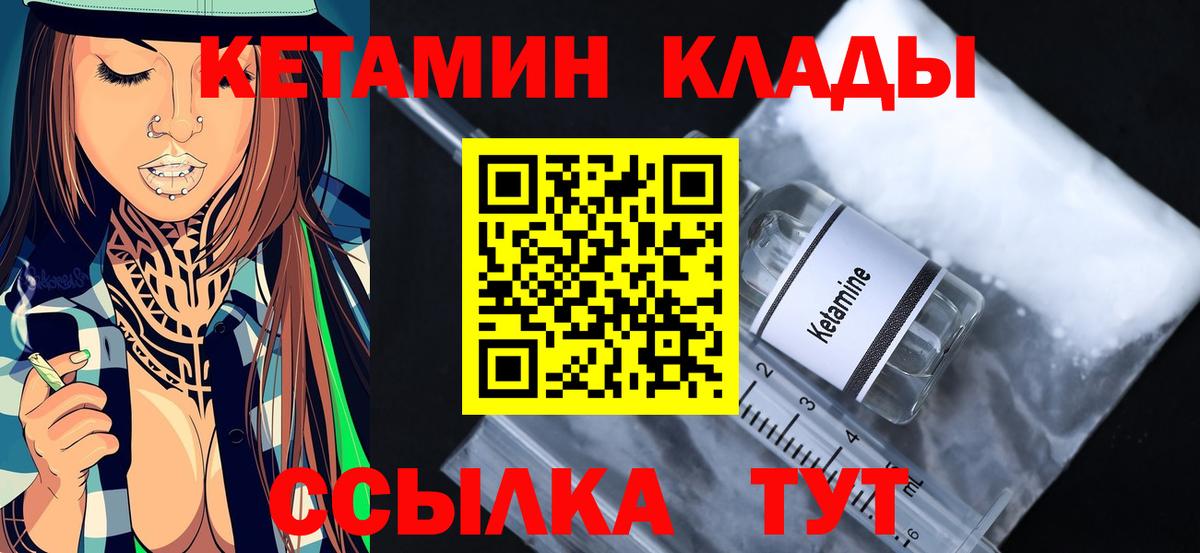 Кетамин ketamine  Вход с VPN  Долгопрудный 