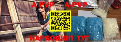 ALPHA PVP Шелехов