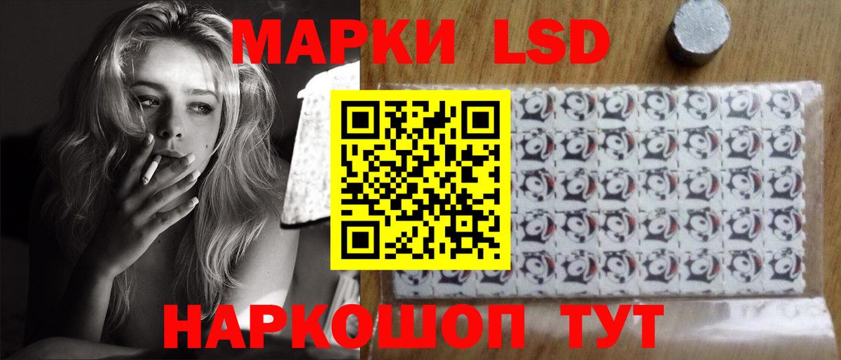 ЛСД экстази кислота  Вход с VPN  LSD-25 экстази ecstasy  Долгопрудный 