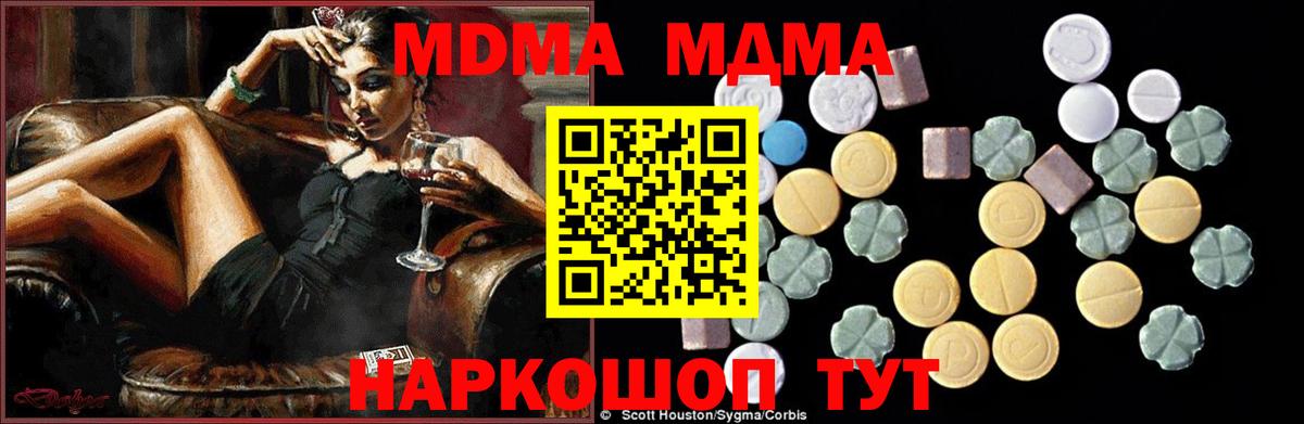 Долгопрудный  MDMA crystal  Вход с VPN  MDMA VHQ 