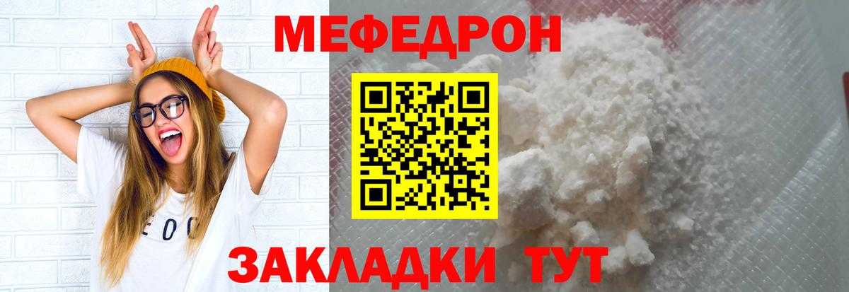 Долгопрудный  МЕФ  купить   Мефедрон мяу мяу  Вход с VPN 