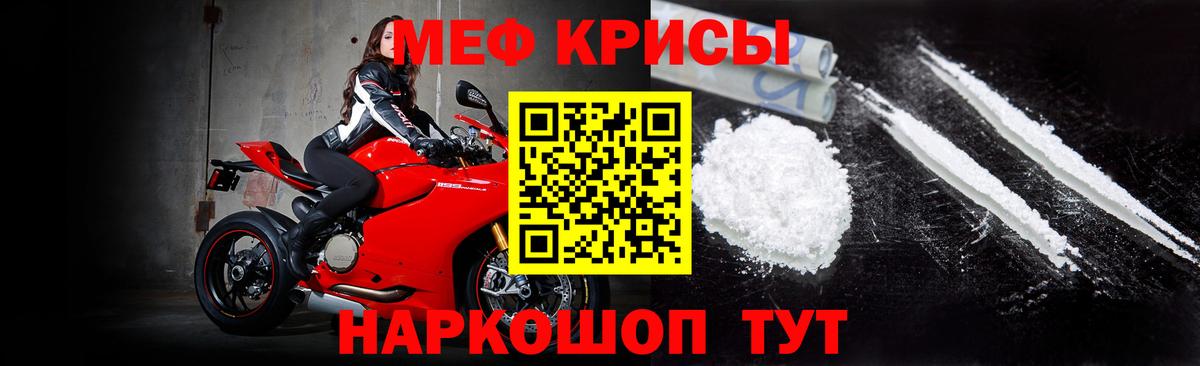 Меф мяу мяу мука Долгопрудный