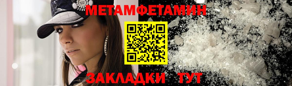 Первитин Methamphetamine Долгопрудный