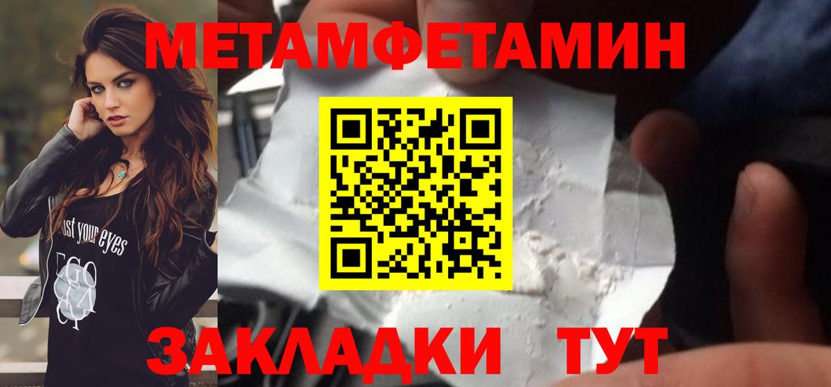 МЕТАМФЕТАМИН Methamphetamine  Вход с VPN  Первитин  Долгопрудный  МЕТАМФЕТАМИН Methamphetamine 
