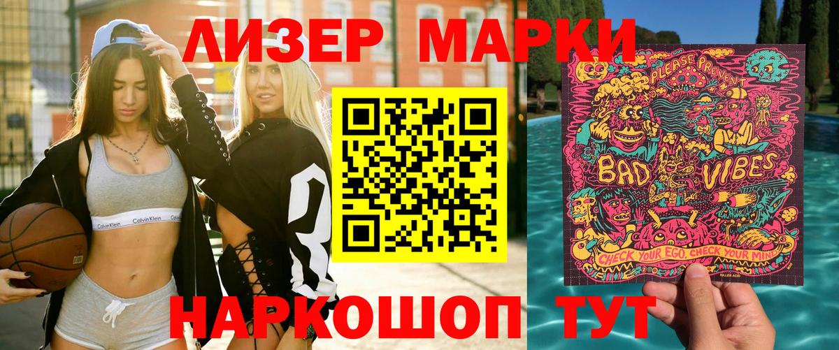 Долгопрудный  Марки 25I-NBOMe 1,5мг  Марки N-bome  Марки 25I-NBOMe 1,5мг  Вход с VPN 