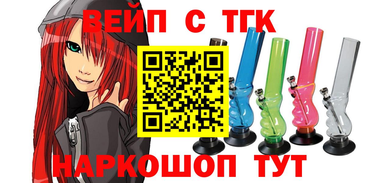 Дистиллят ТГК жижа  Вход с VPN  как найти наркотики  Долгопрудный 